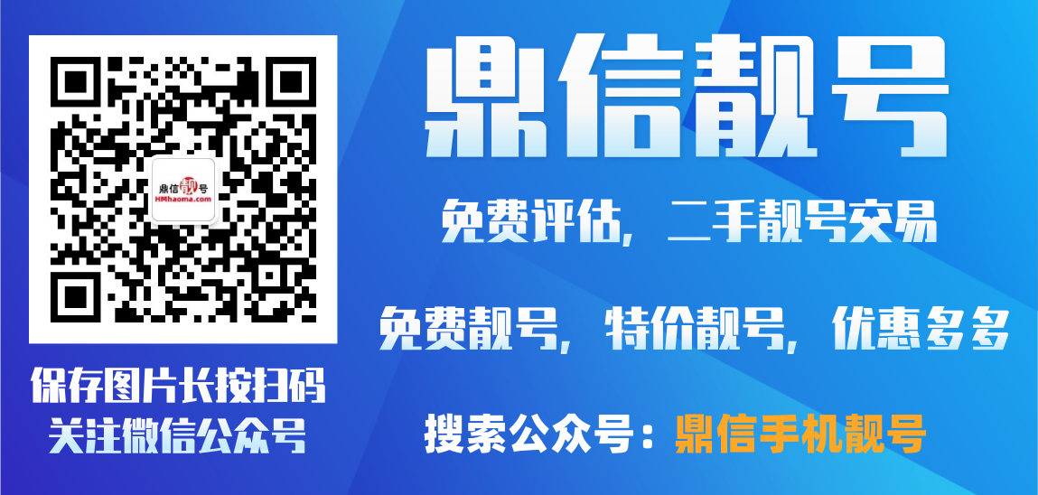 鼎信说号卖纯手机号码信息犯法吗（手机号码选什么数字好一点）