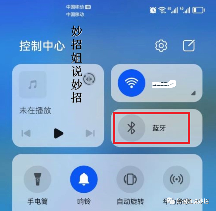 手机一直显示无法与蓝牙进行通信怎么办呢？