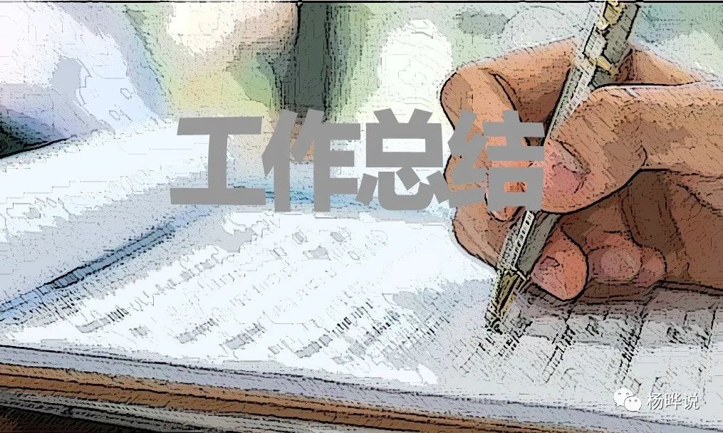 通信职员试用期转正总结报告范文